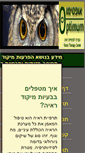 Mobile Screenshot of optimumvt.com